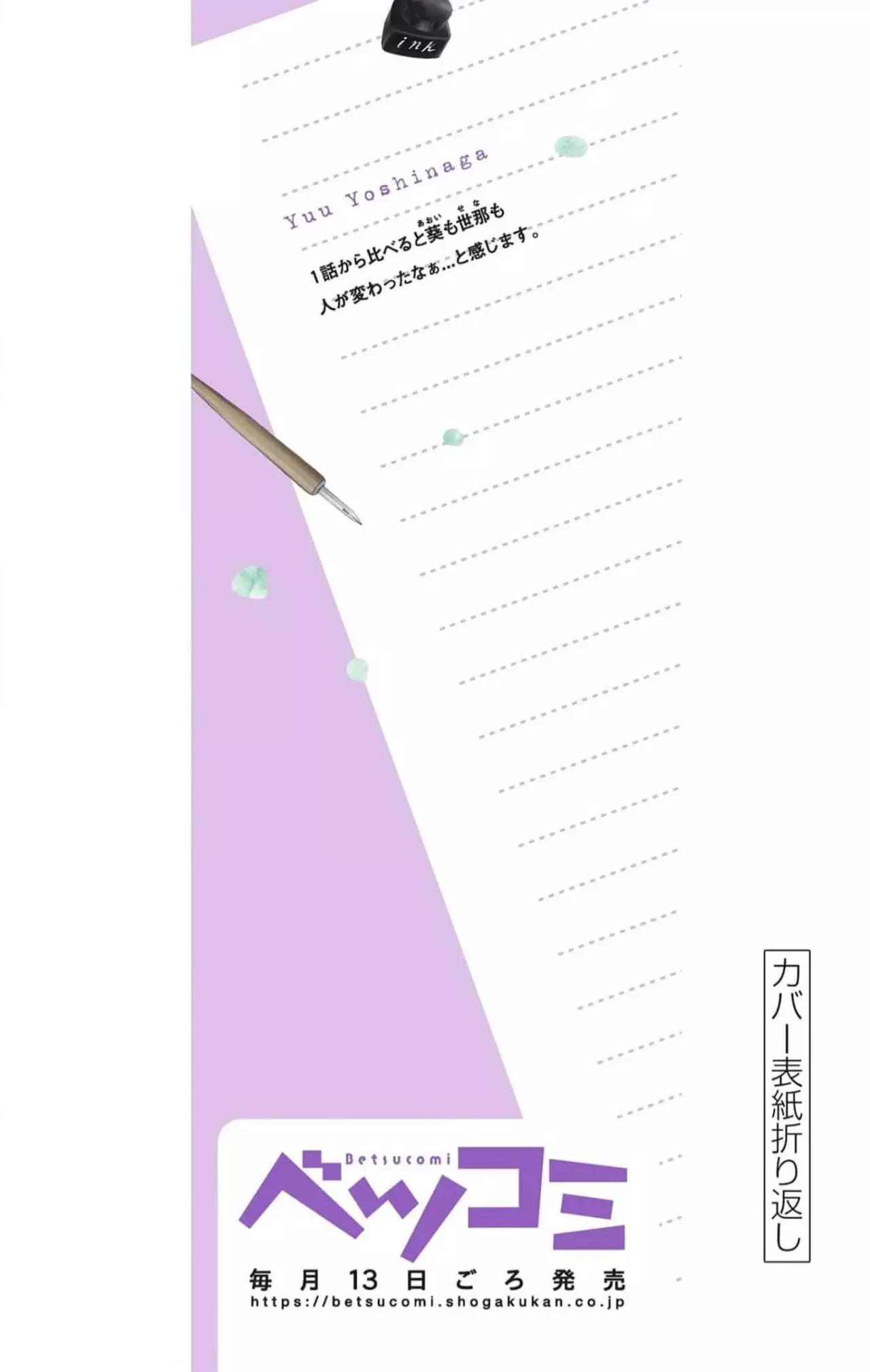 Shujinko Nikki Capitulo 16.5 página 15