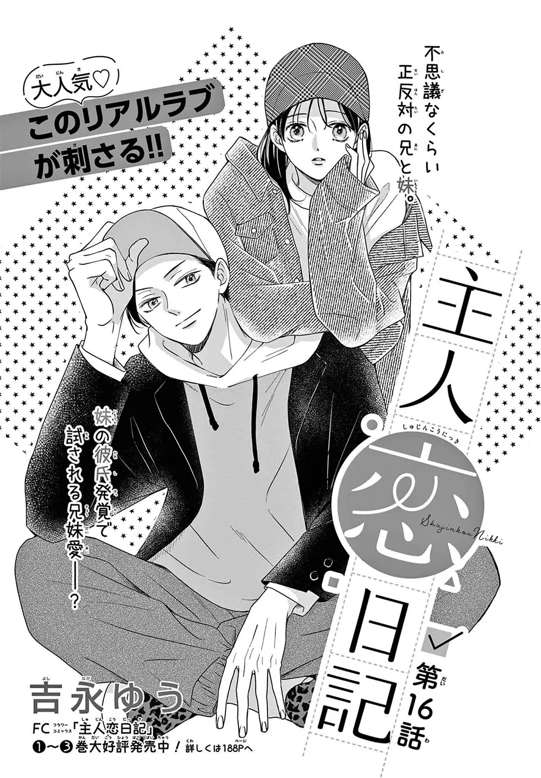 Shujinko Nikki Capitulo 16 página 3