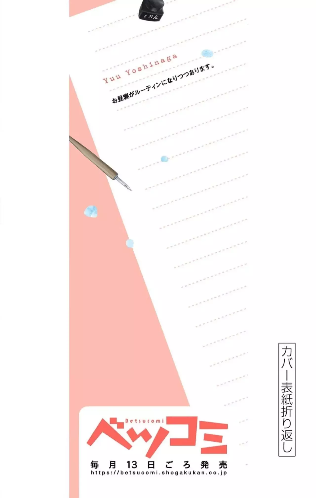 Shujinko Nikki Capitulo 20.5 página 12