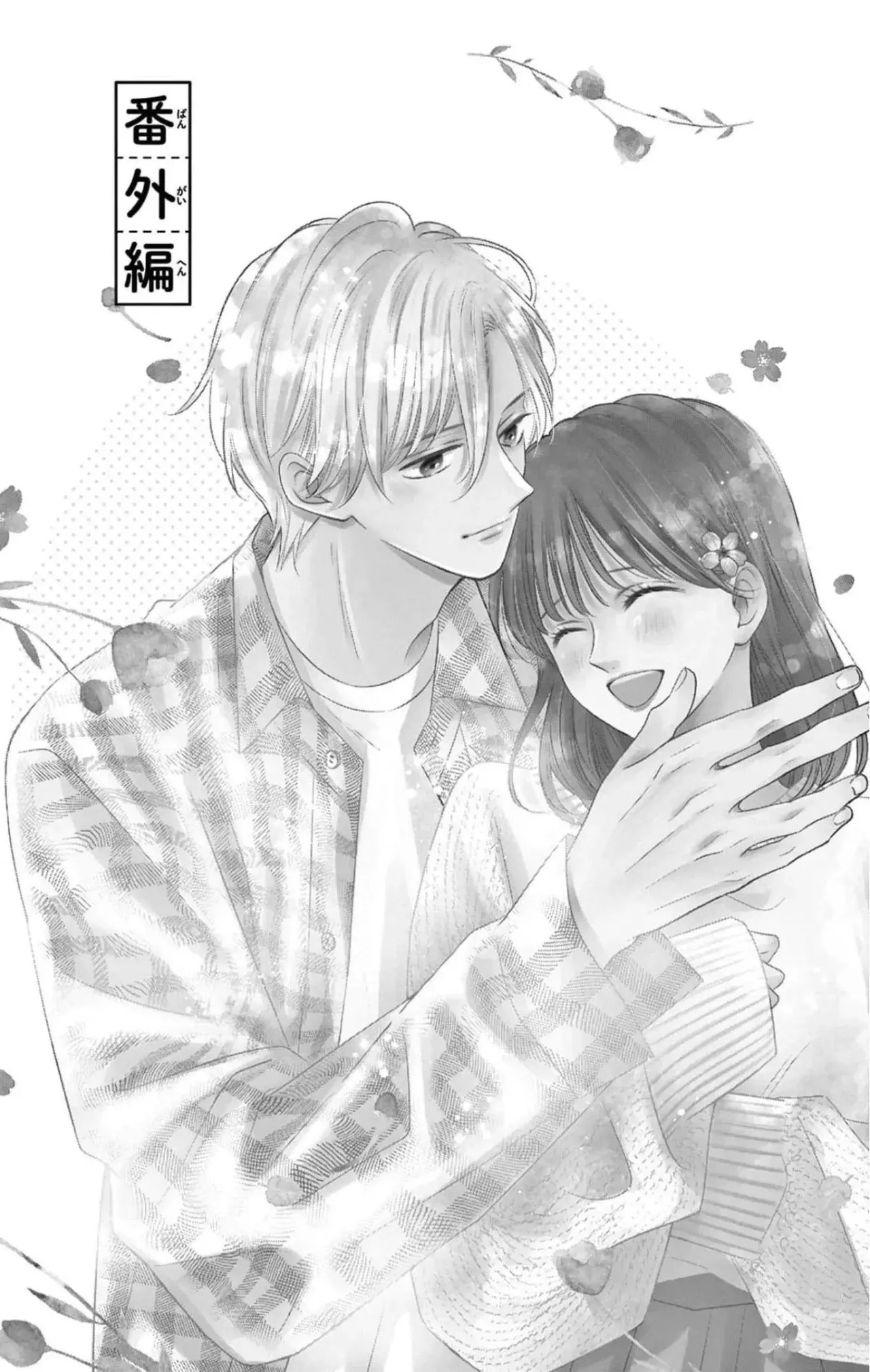 Shujinko Nikki Capitulo 20.5 página 3