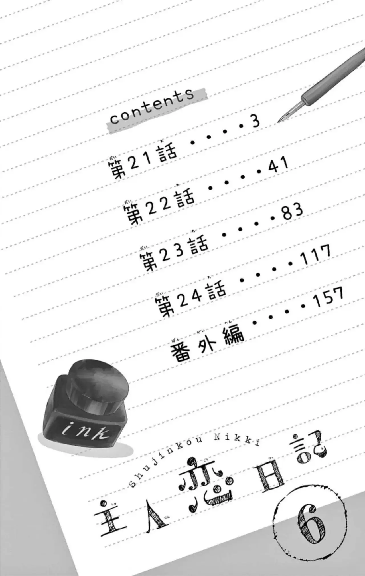 Shujinko Nikki Capitulo 21 página 4