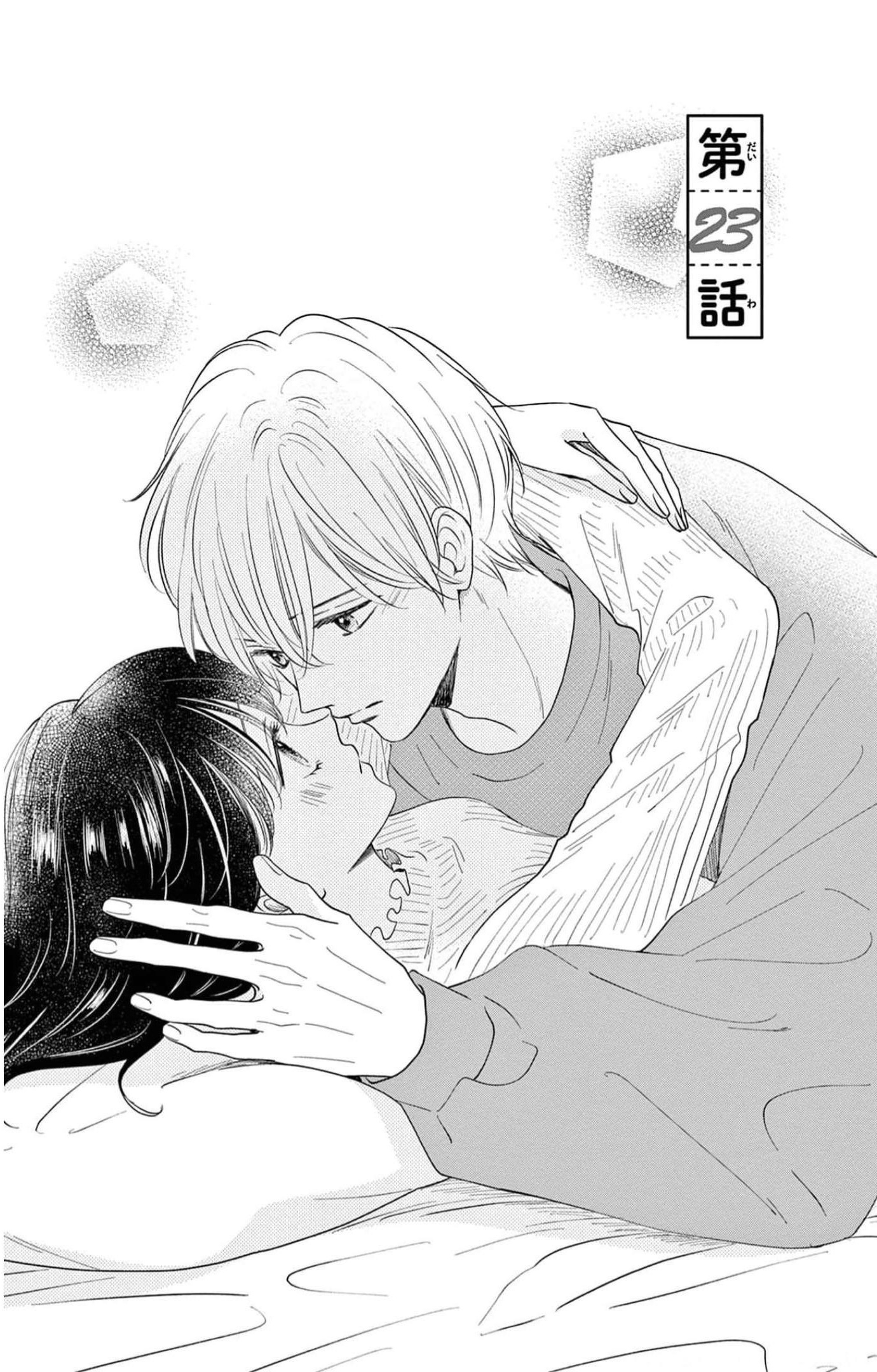 Shujinko Nikki Capitulo 23 página 3