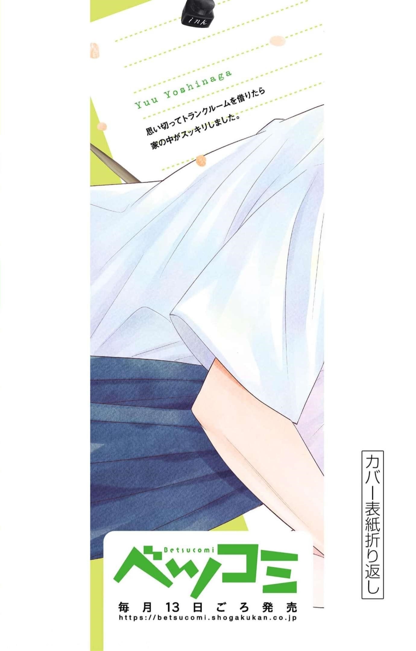 Shujinko Nikki Capitulo 24.5 página 14