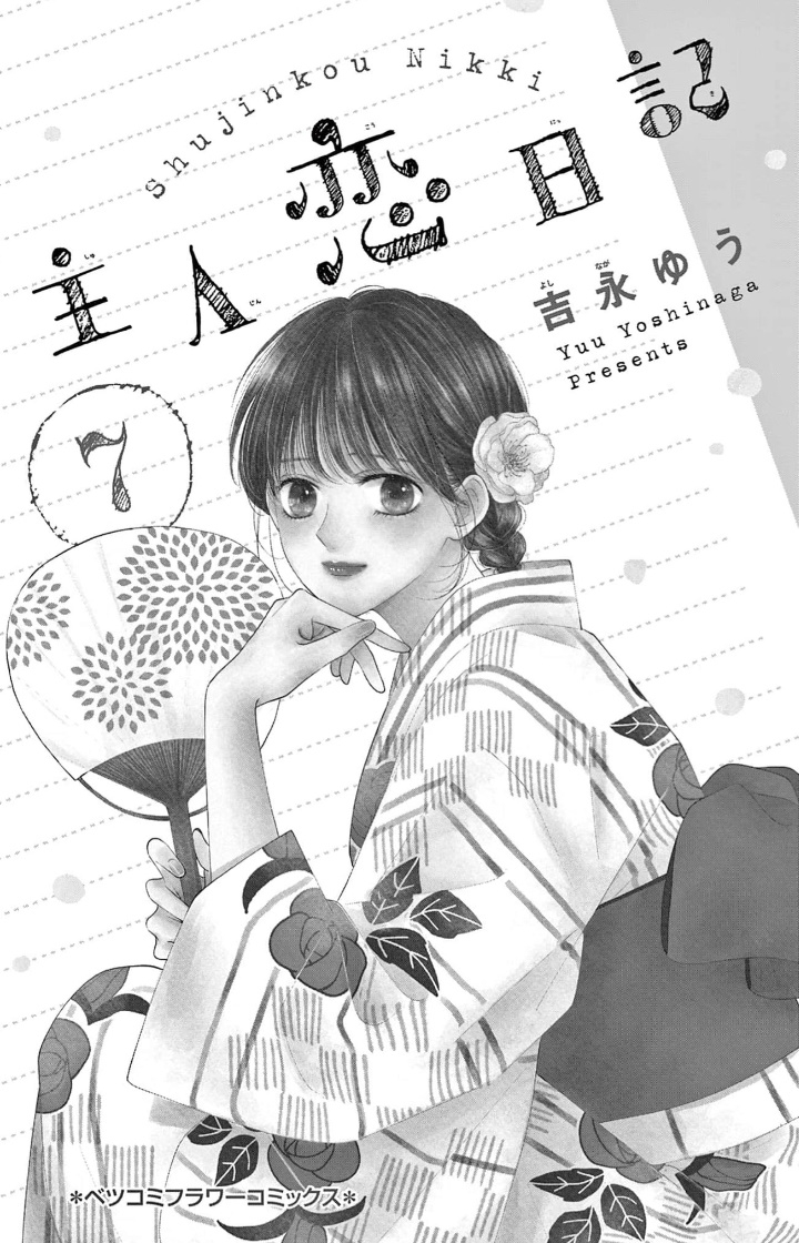 Shujinko Nikki Capitulo 25 página 3
