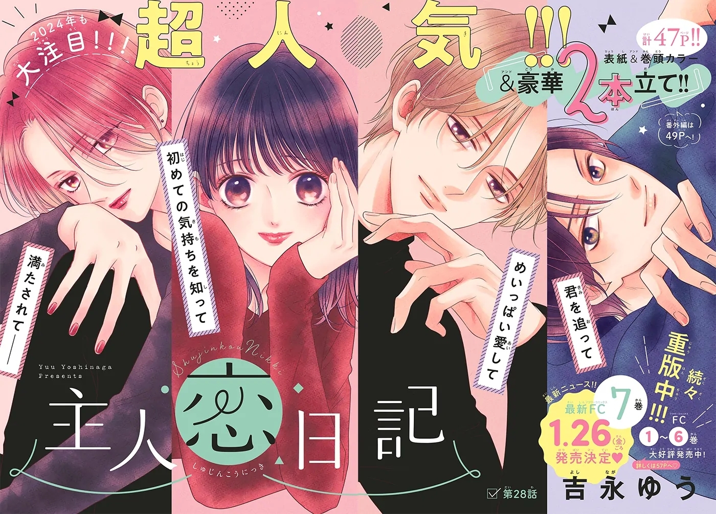 Shujinko Nikki Capitulo 28 página 3