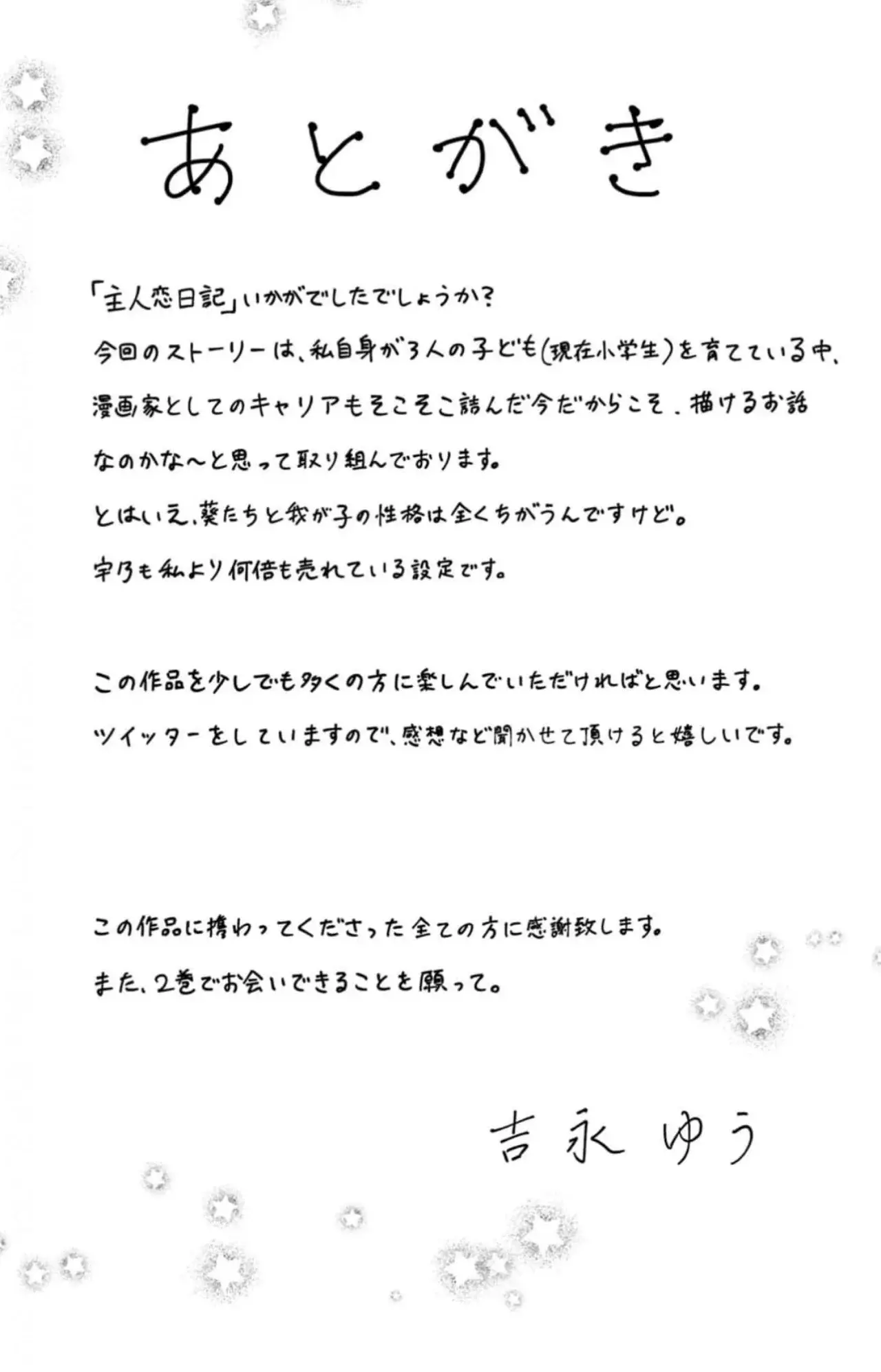Shujinko Nikki Capitulo 3 página 39