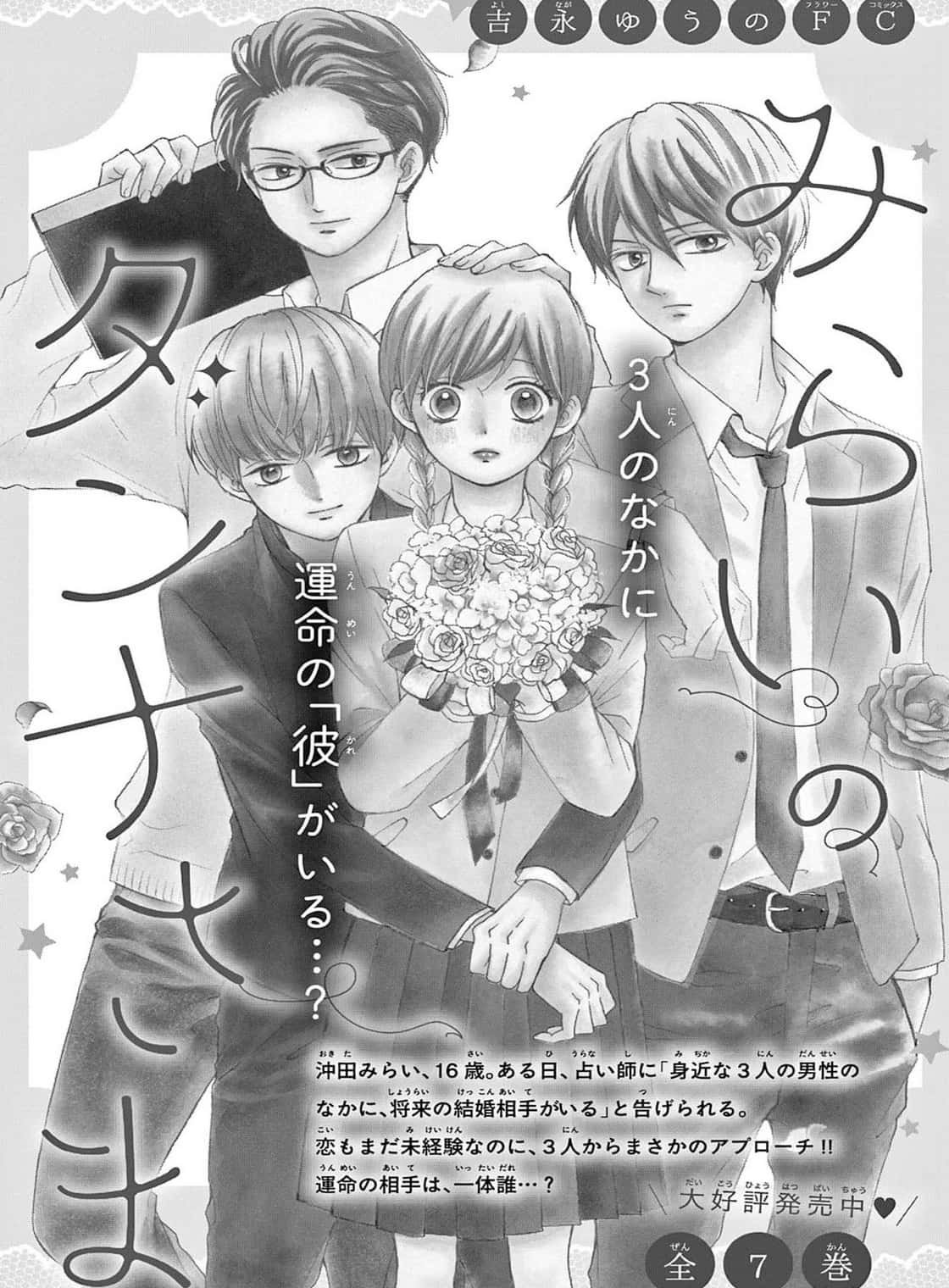 Shujinko Nikki Capitulo 32.5 página 15