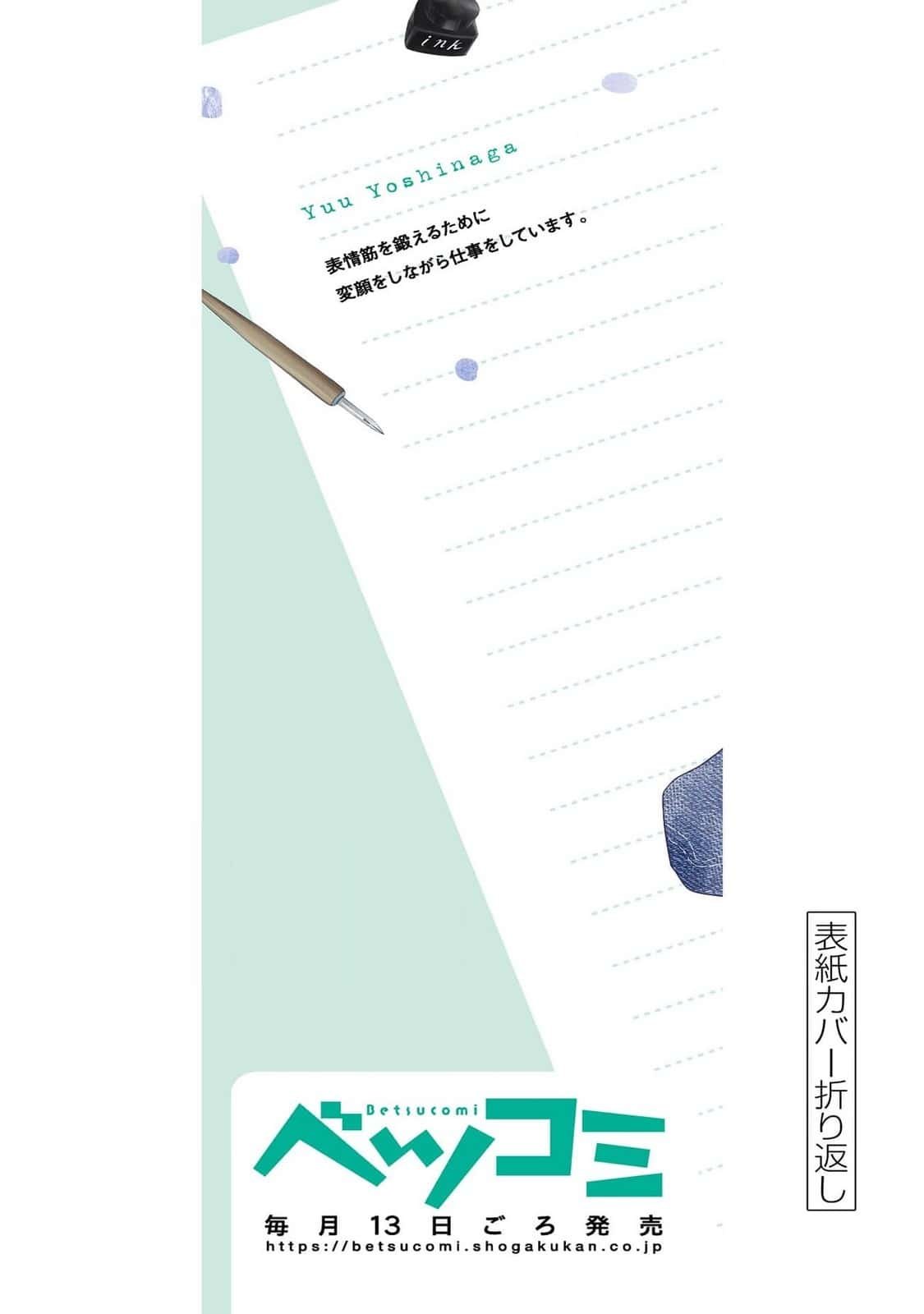 Shujinko Nikki Capitulo 32.5 página 17