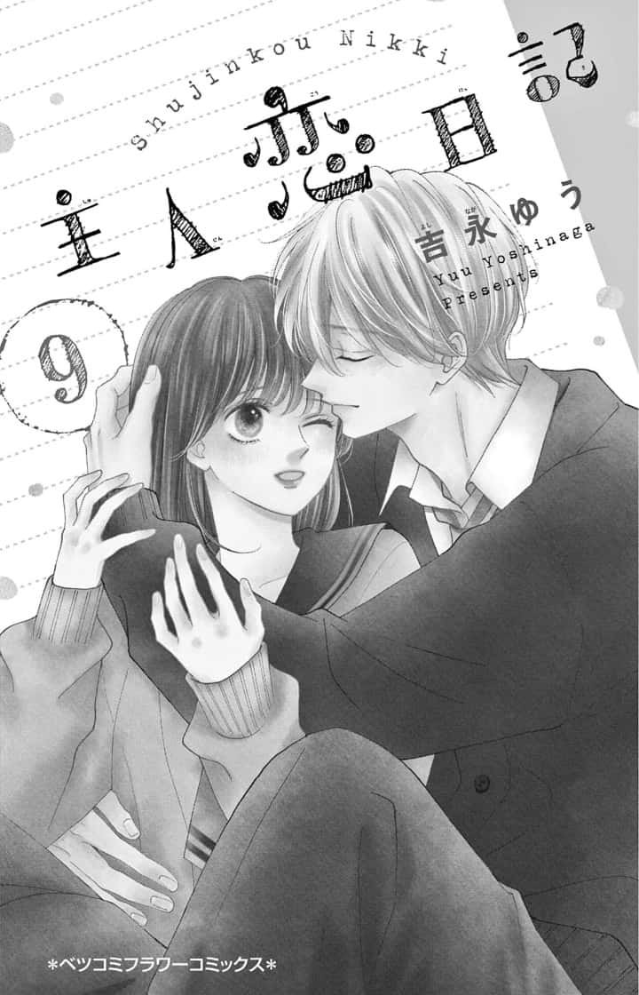 Shujinko Nikki Capitulo 33 página 3