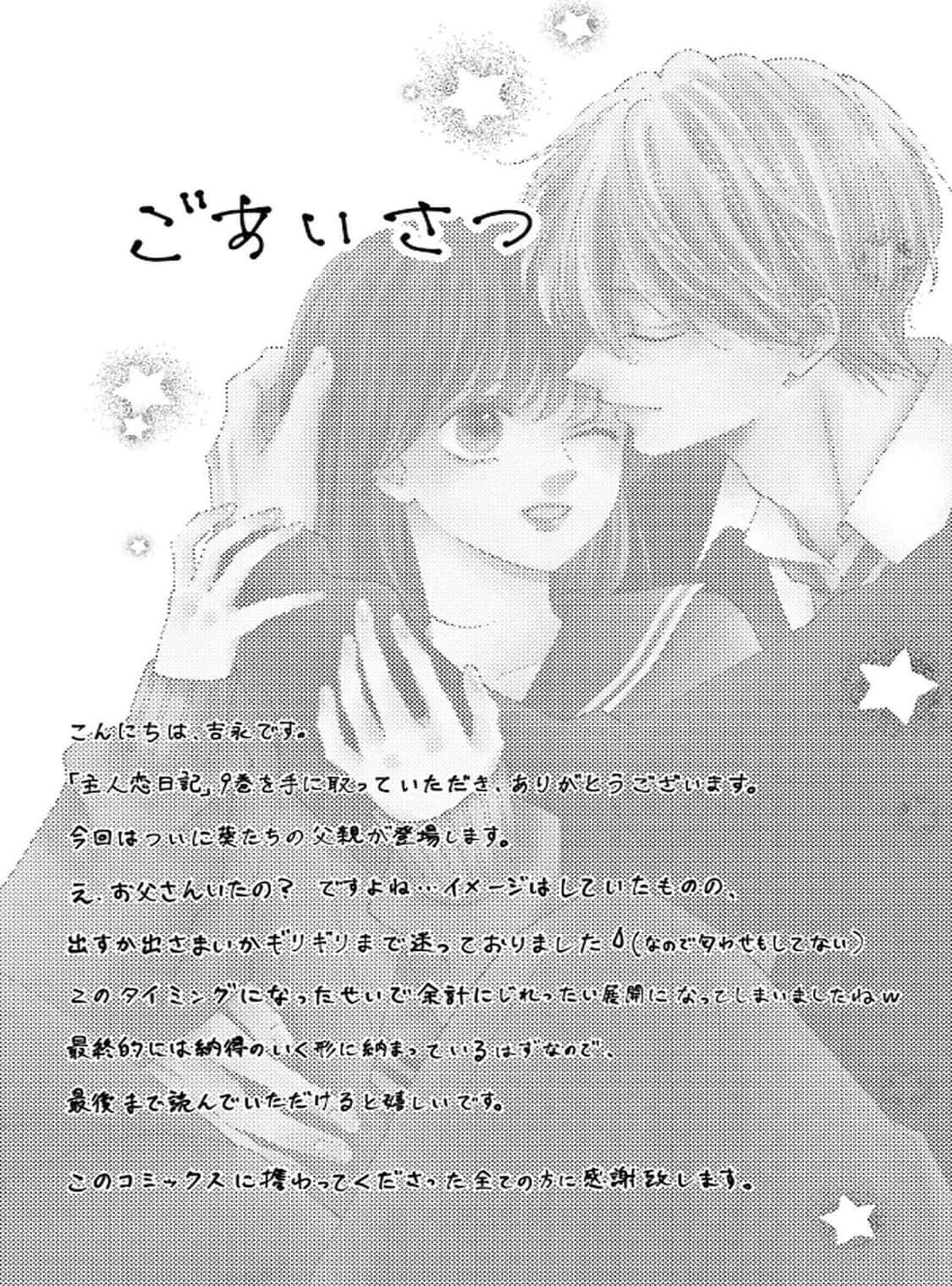 Shujinko Nikki Capitulo 34 página 4