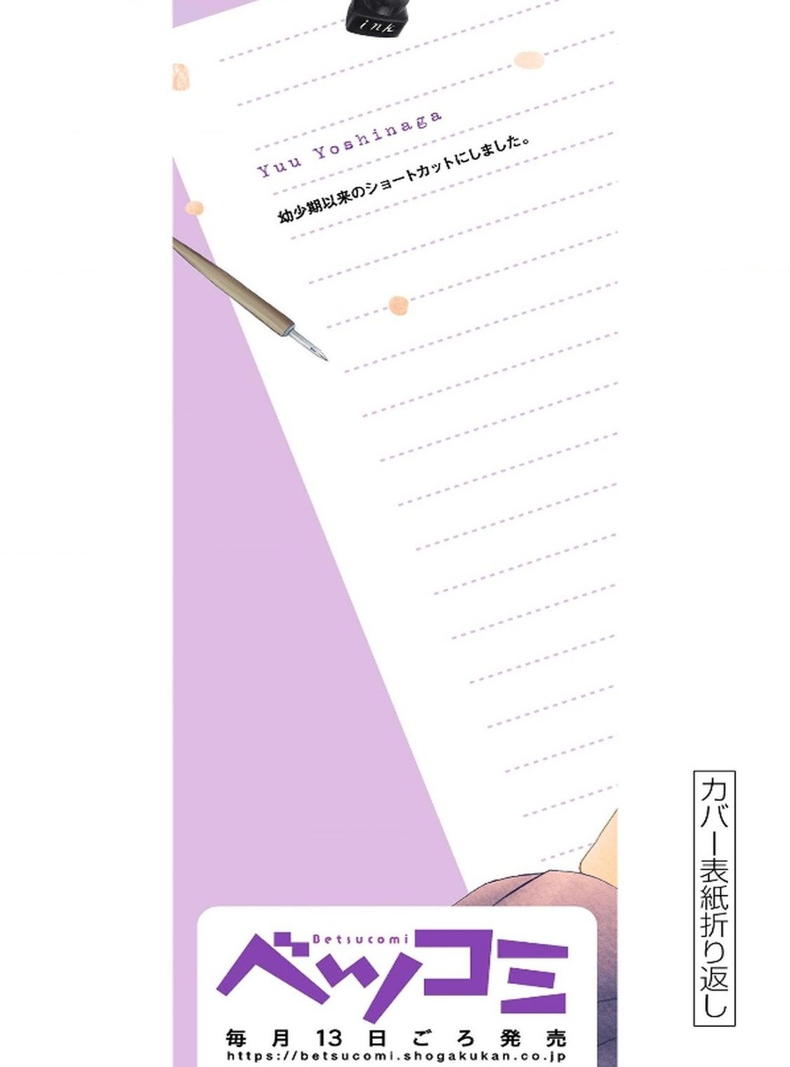 Shujinko Nikki Capitulo 36.5 página 14