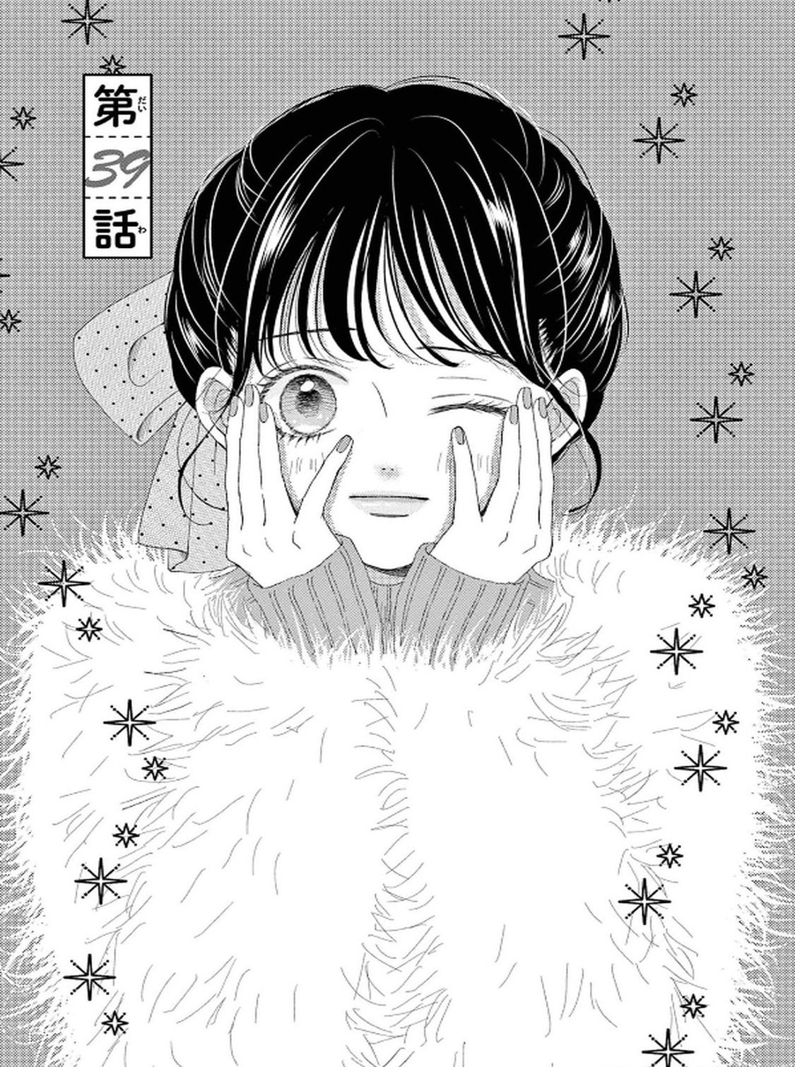 Shujinko Nikki Capitulo 39 página 3