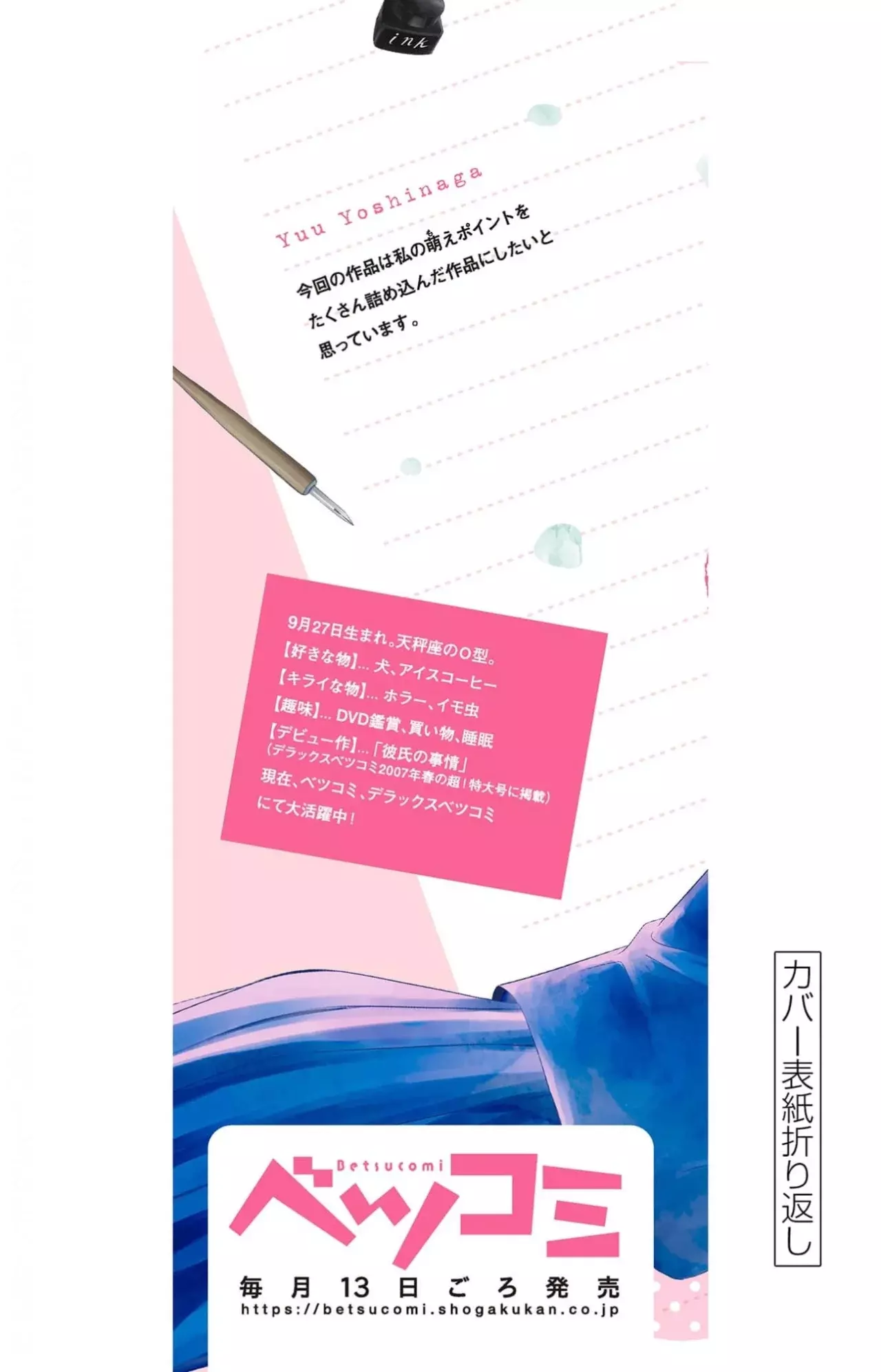 Shujinko Nikki Capitulo 4 página 39