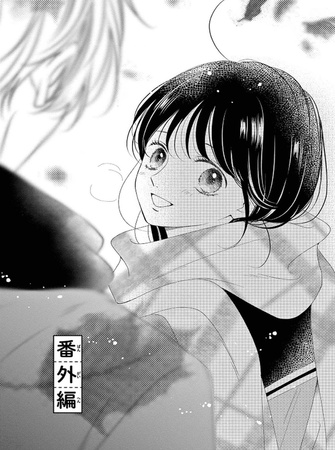 Shujinko Nikki Capitulo 40.5 página 3