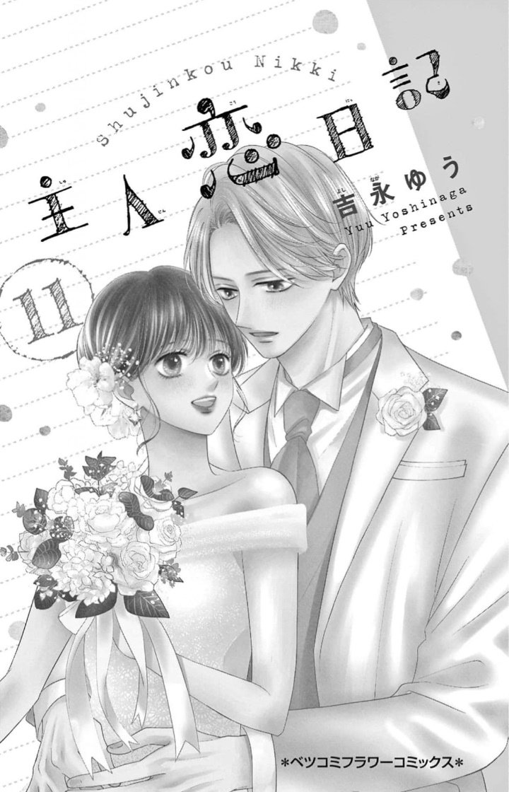 Shujinko Nikki Capitulo 41 página 3