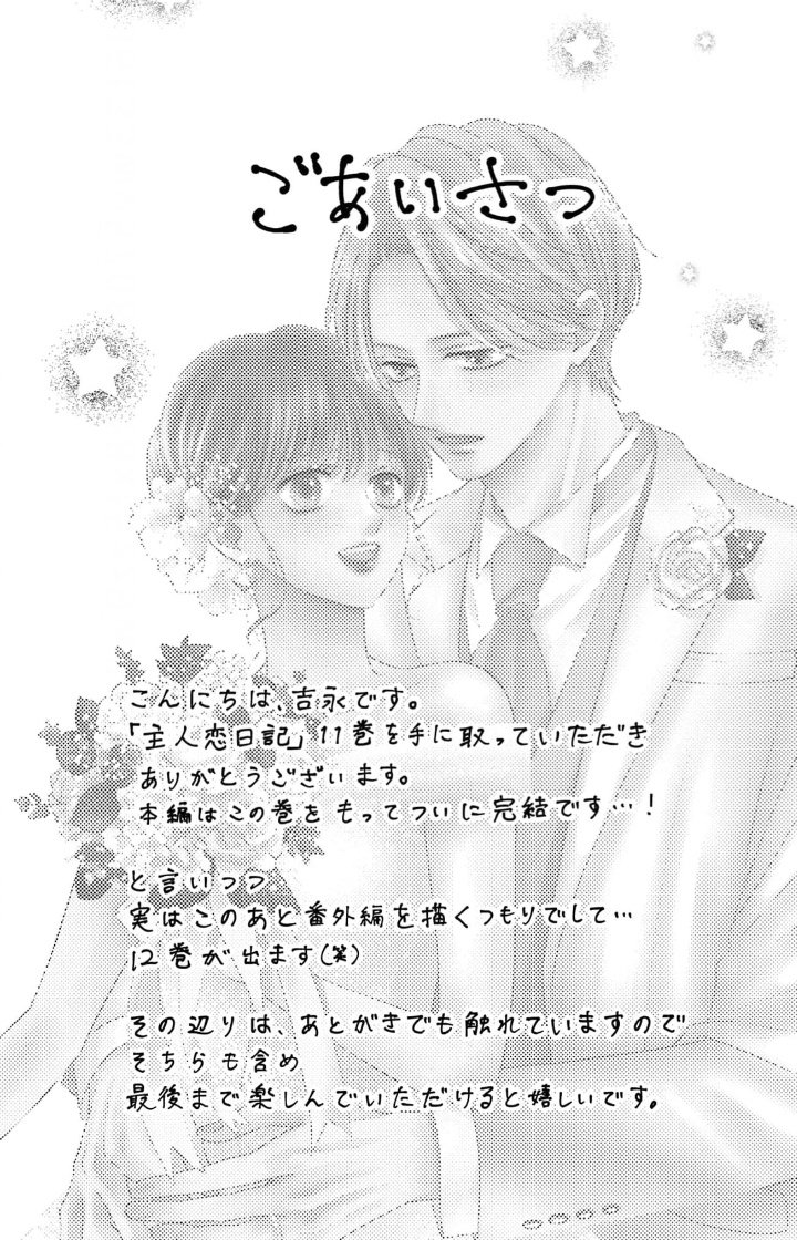 Shujinko Nikki Capitulo 41 página 42