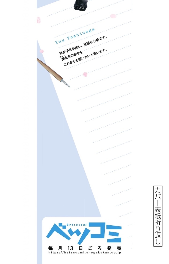 Shujinko Nikki Capitulo 44 página 51