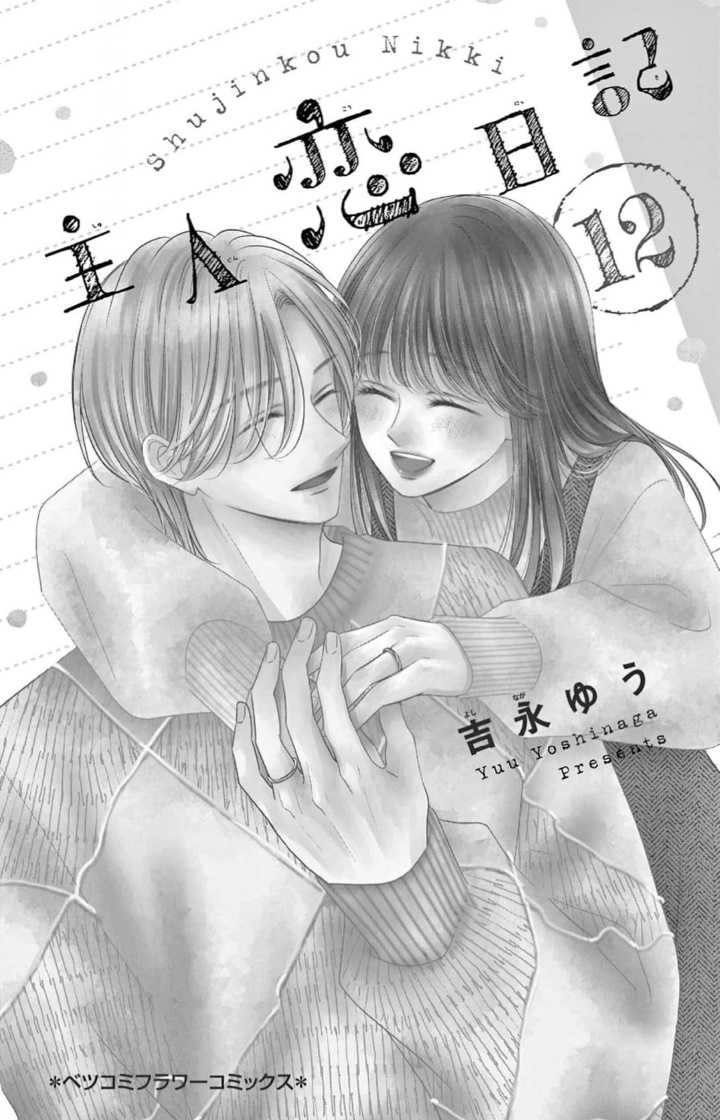 Shujinko Nikki Capitulo 45 página 3