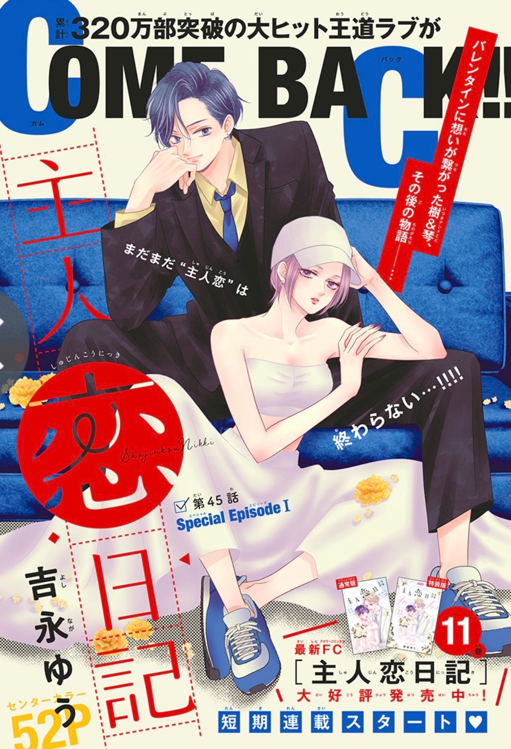 Shujinko Nikki Capitulo 45 página 6