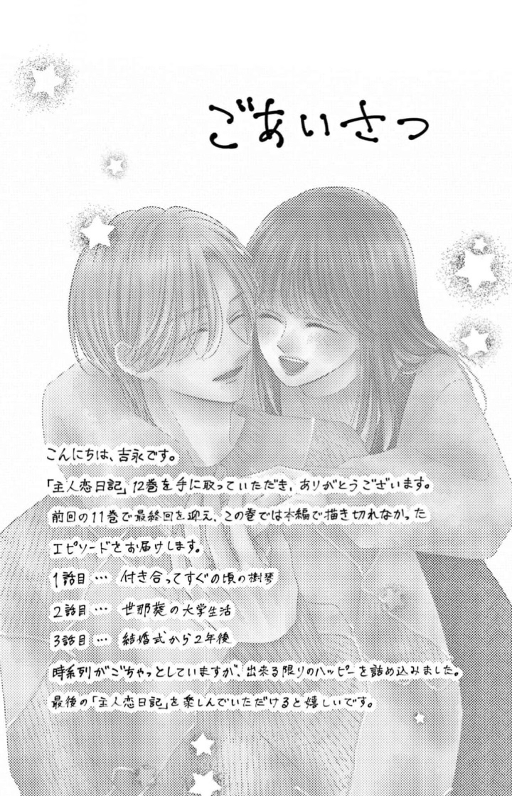 Shujinko Nikki Capitulo 45 página 7