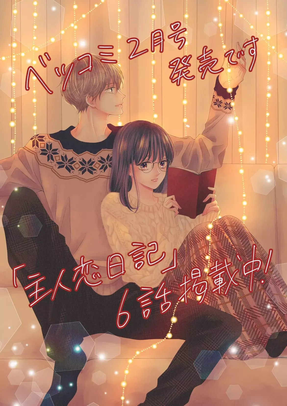 Shujinko Nikki Capitulo 6 página 4
