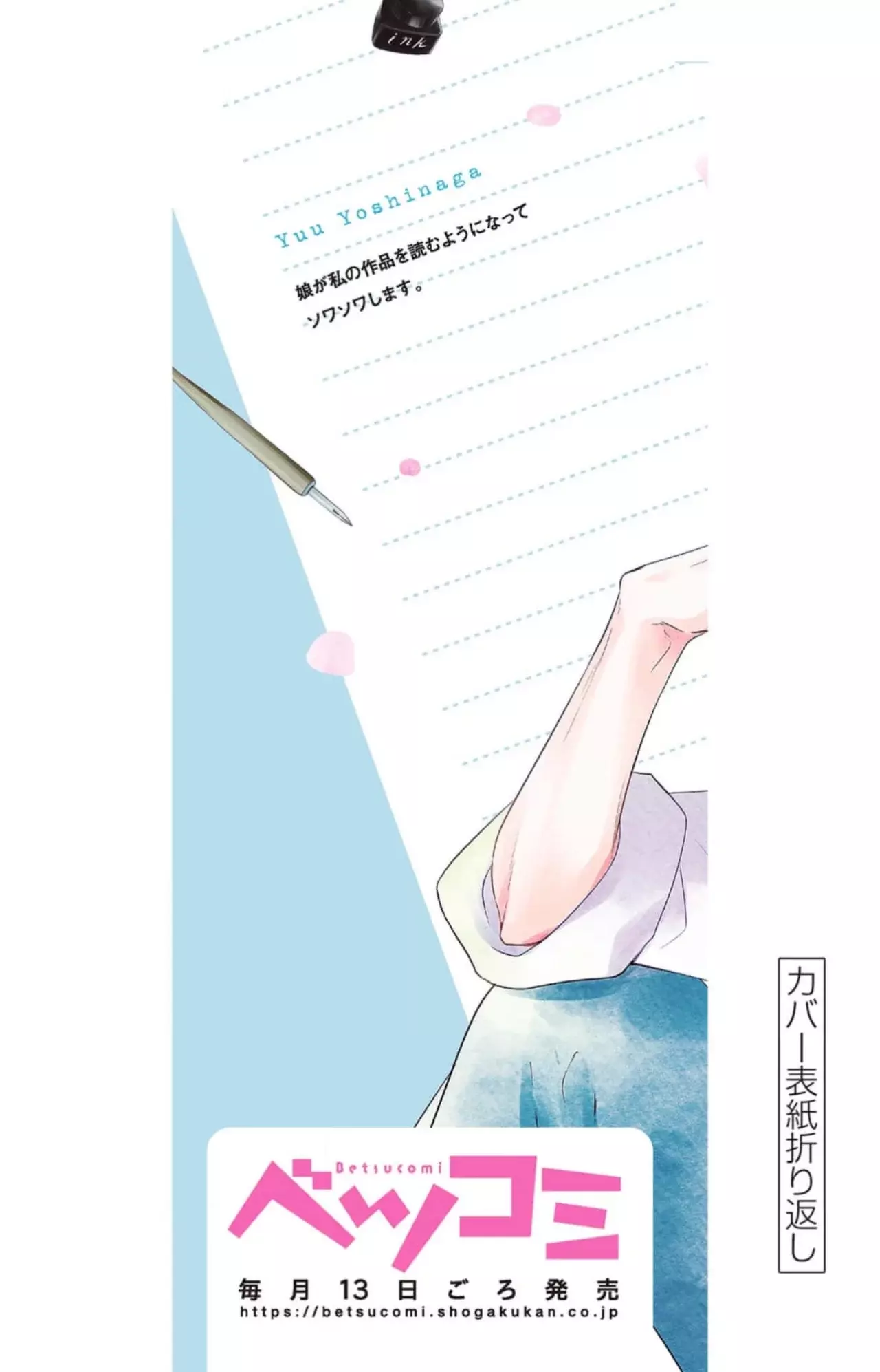 Shujinko Nikki Capitulo 8 página 44