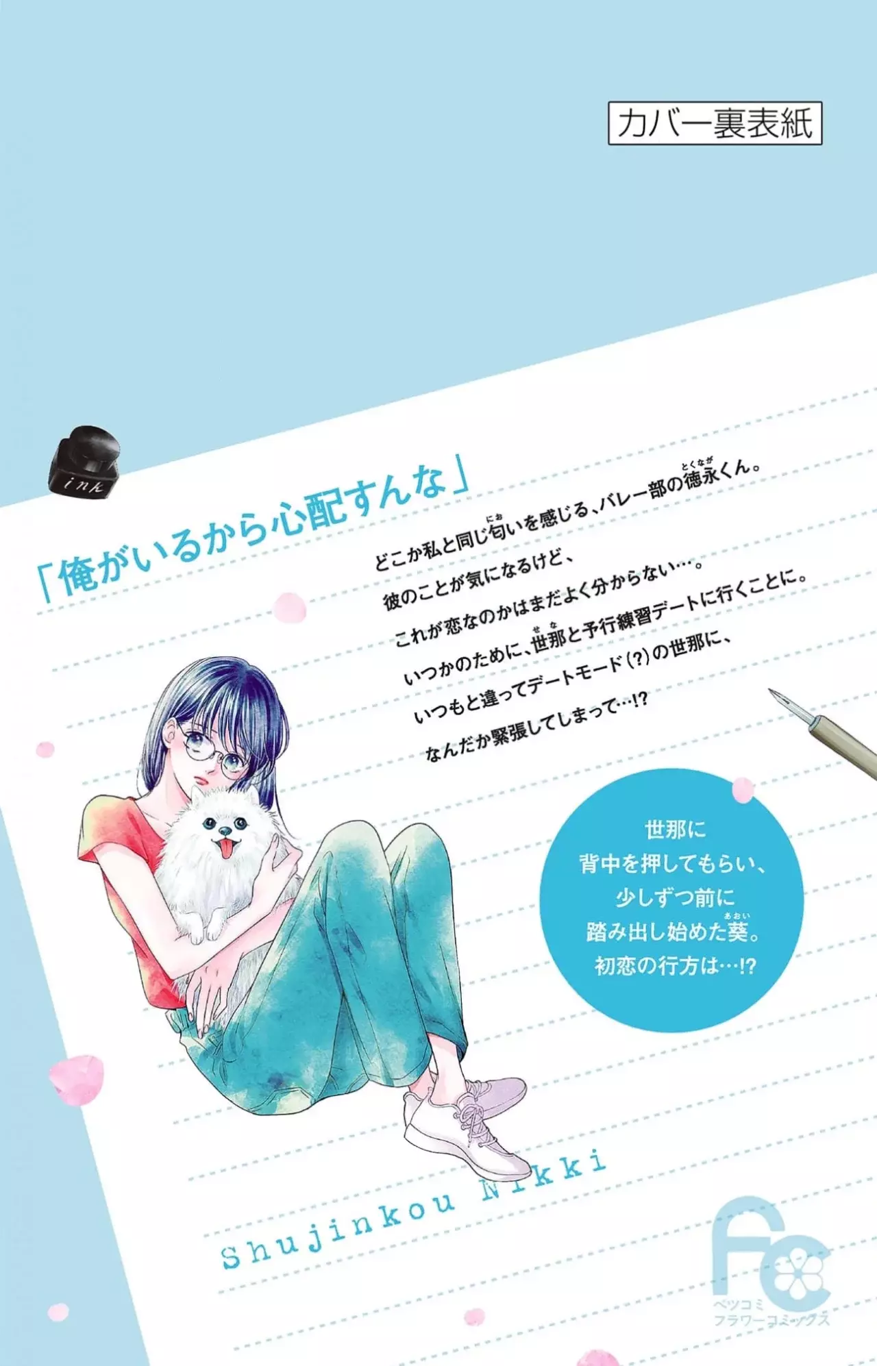 Shujinko Nikki Capitulo 8 página 45