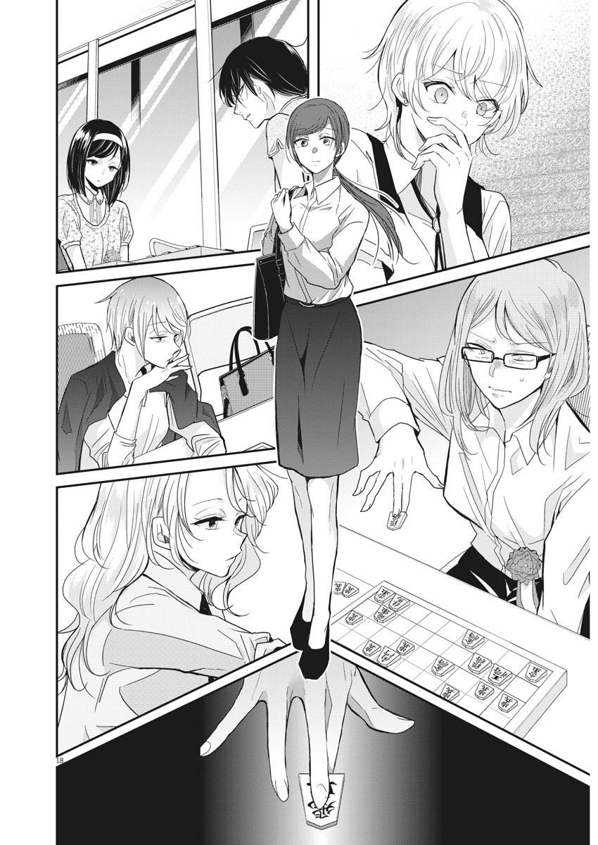 Eisei Otome no Tatakaikata Capitulo 1: Doncellas del Tablero página 18
