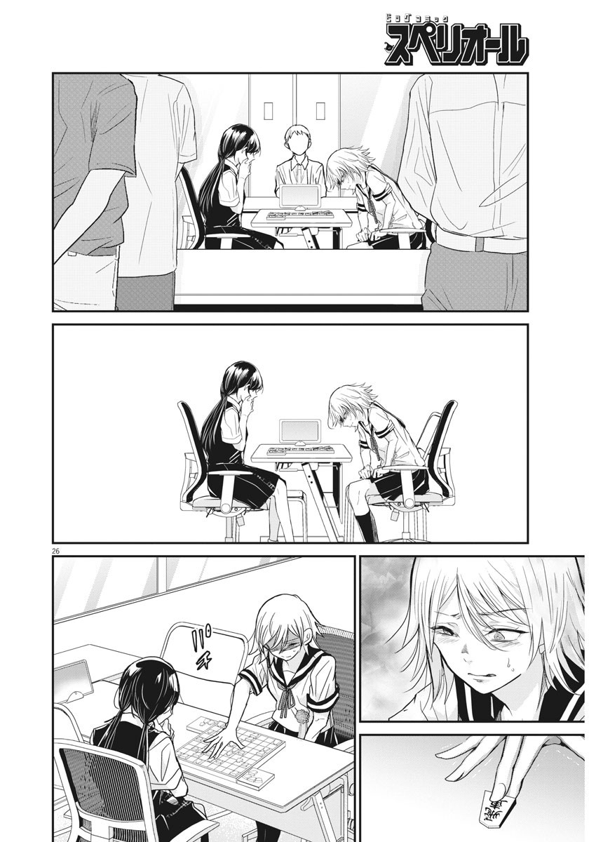 Eisei Otome no Tatakaikata Capitulo 1: Doncellas del Tablero página 26