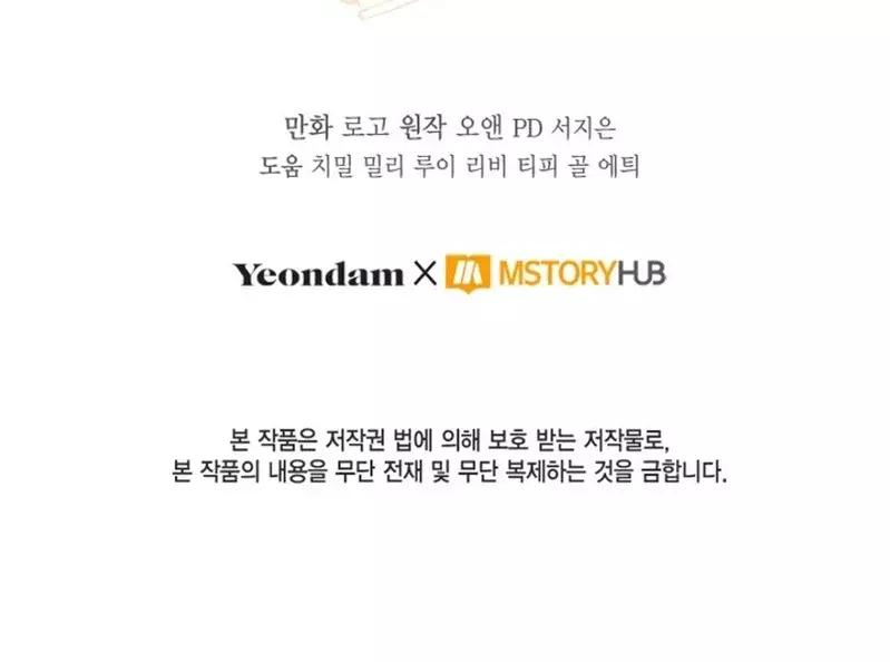 No hay lugar para las falsificaciones Capitulo 82 página 38