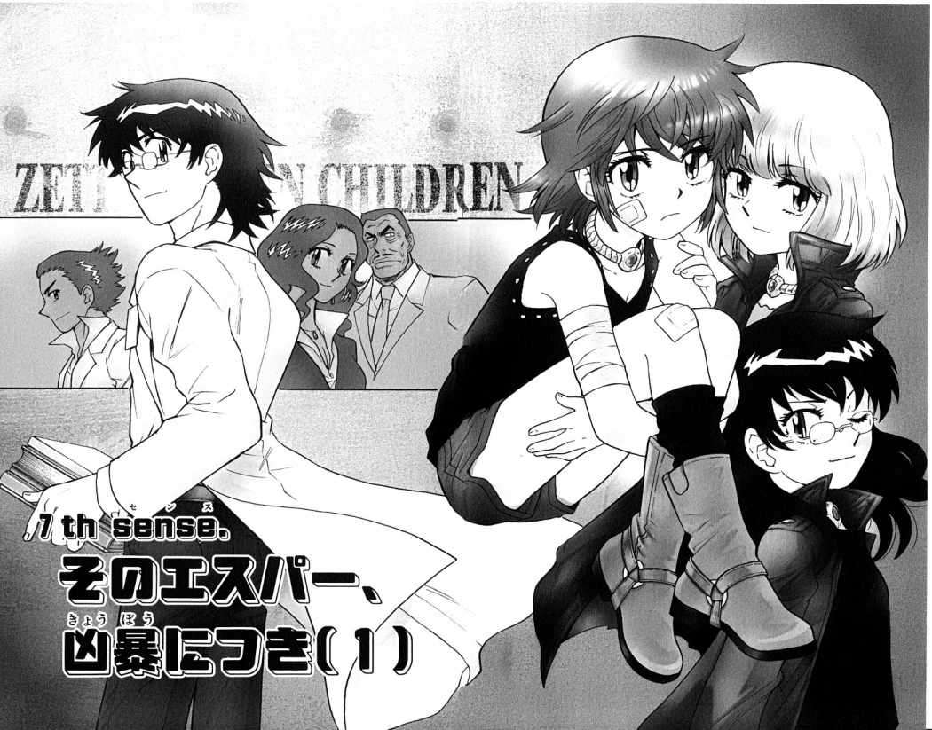 Zettai Karen Children Capitulo 119 página 3