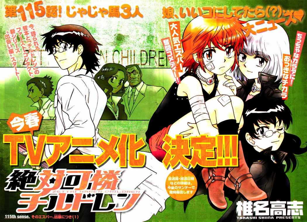 Zettai Karen Children Capitulo 119 página 4