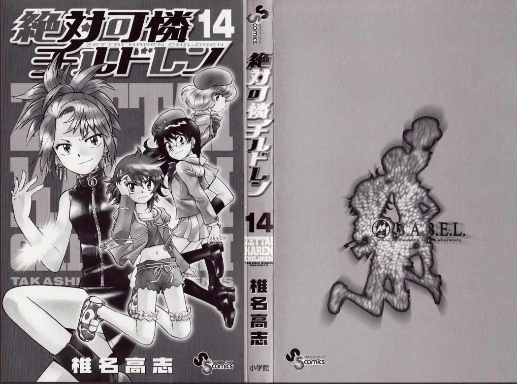 Zettai Karen Children Capitulo 122 página 5