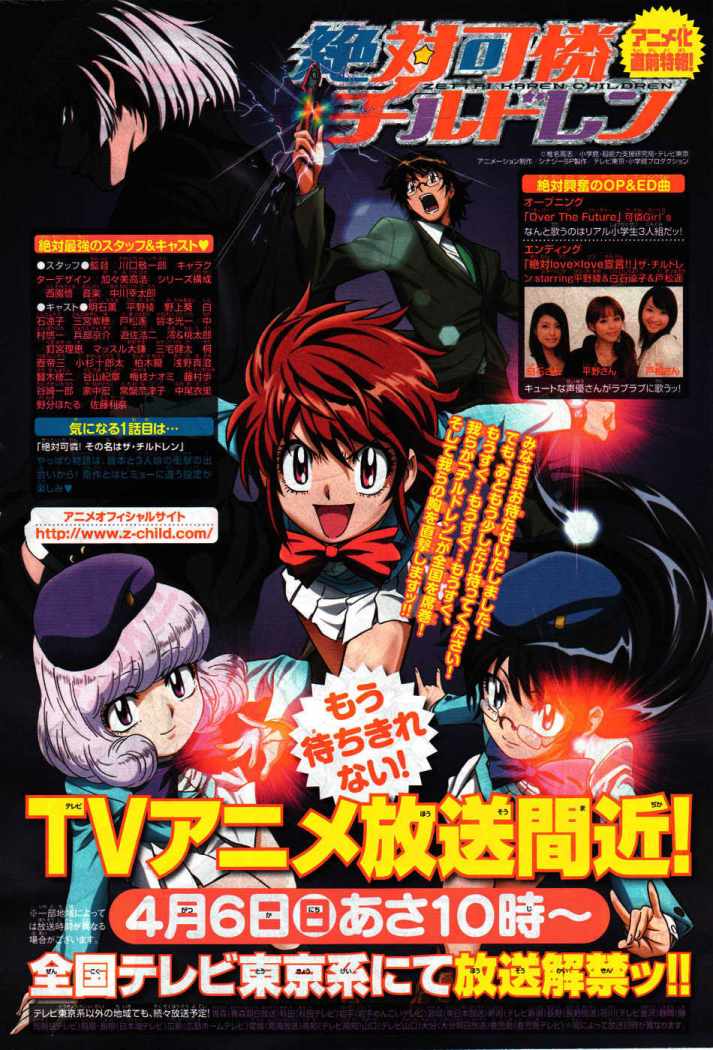 Zettai Karen Children Capitulo 129 página 3