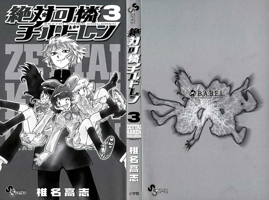 Zettai Karen Children Capitulo 13 página 3