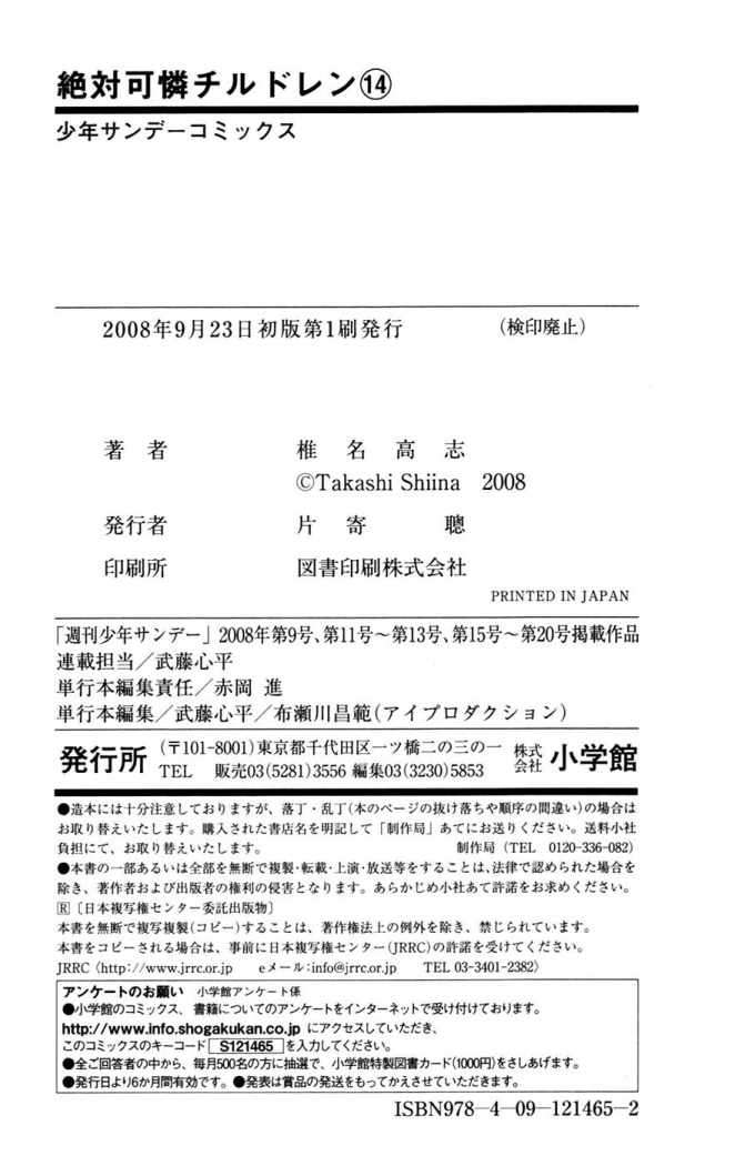 Zettai Karen Children Capitulo 131.05 página 5