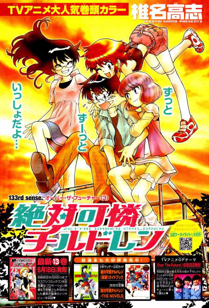 Zettai Karen Children Capitulo 137 página 2