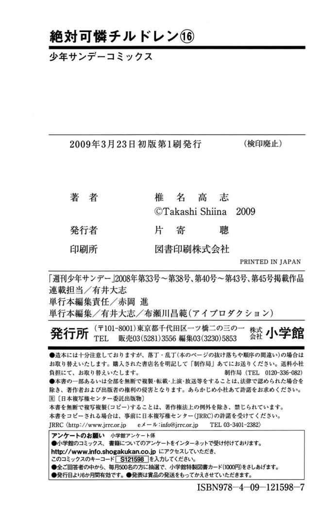 Zettai Karen Children Capitulo 151.05 página 5