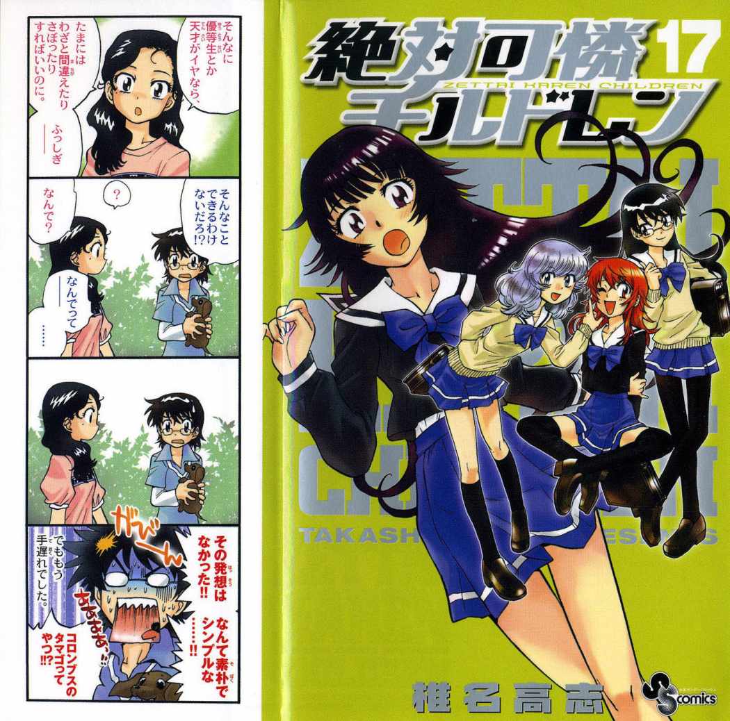 Zettai Karen Children Capitulo 152 página 3