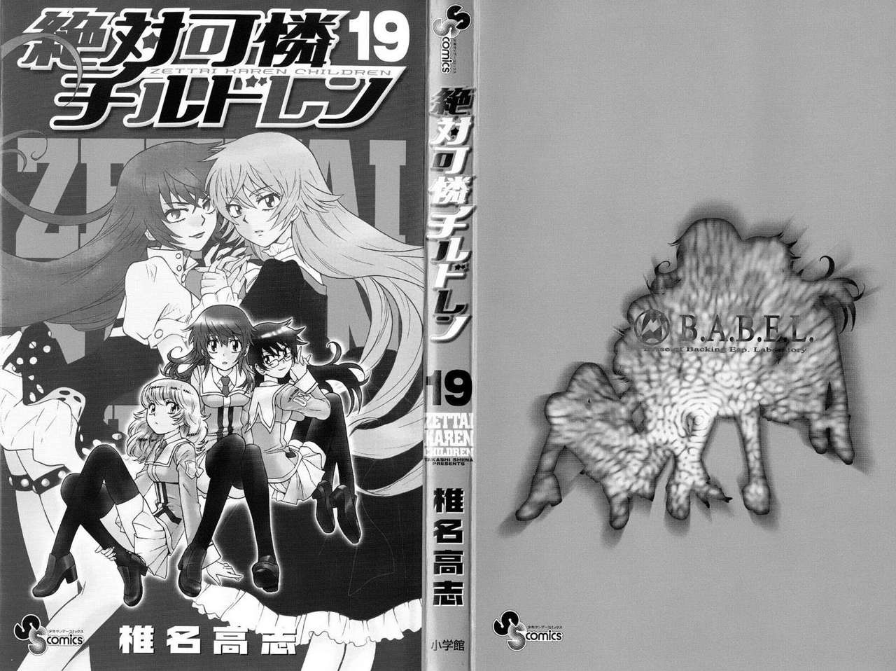 Zettai Karen Children Capitulo 172 página 5