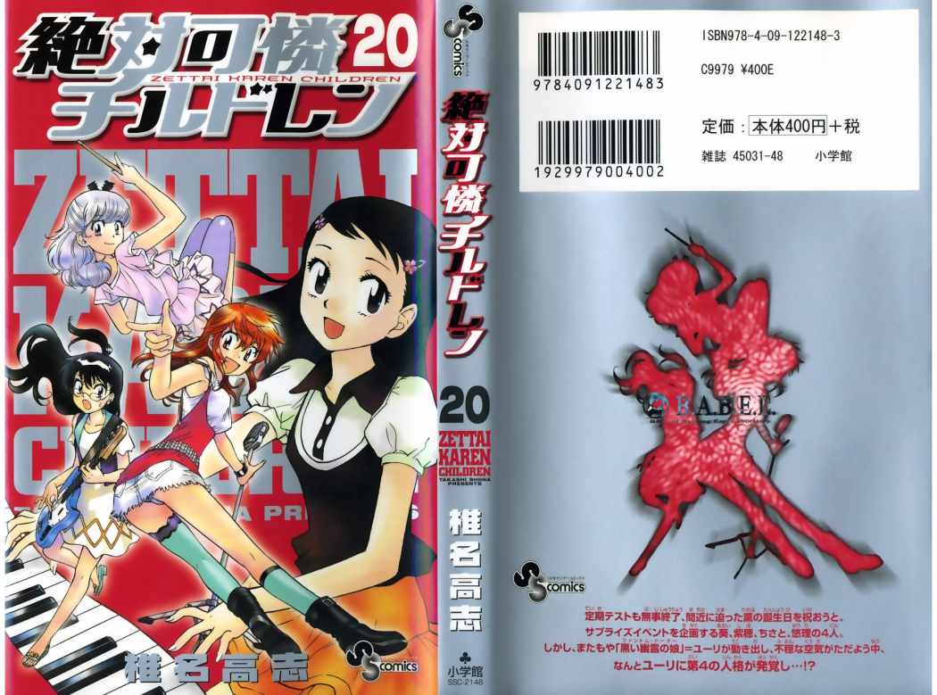 Zettai Karen Children Capitulo 182 página 2