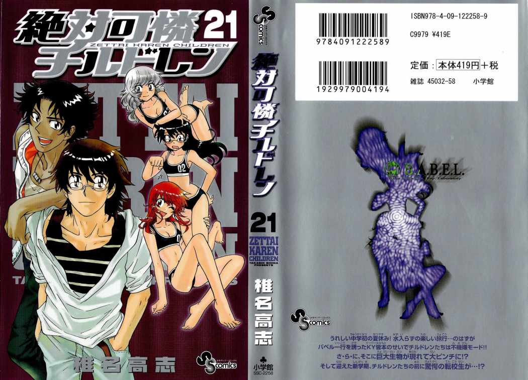 Zettai Karen Children Capitulo 192 página 2