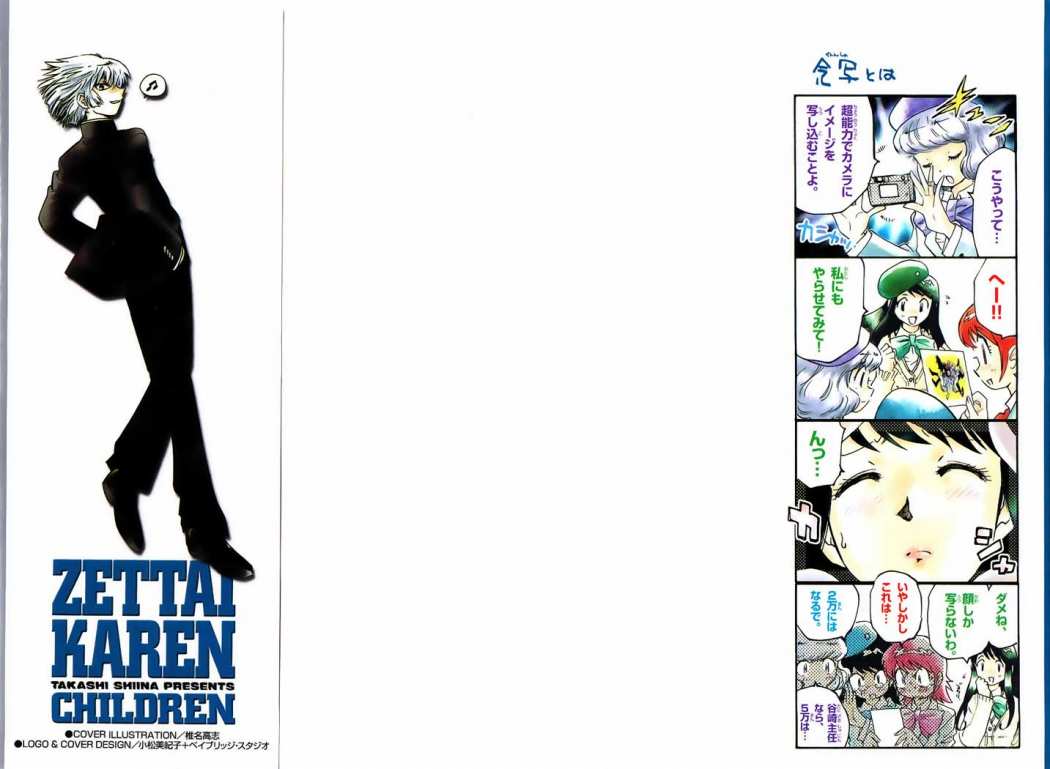 Zettai Karen Children Capitulo 23 página 3