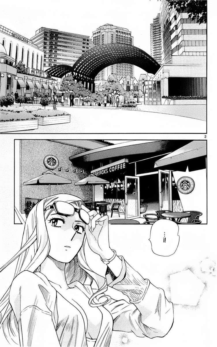 Zettai Karen Children Capitulo 243 página 3
