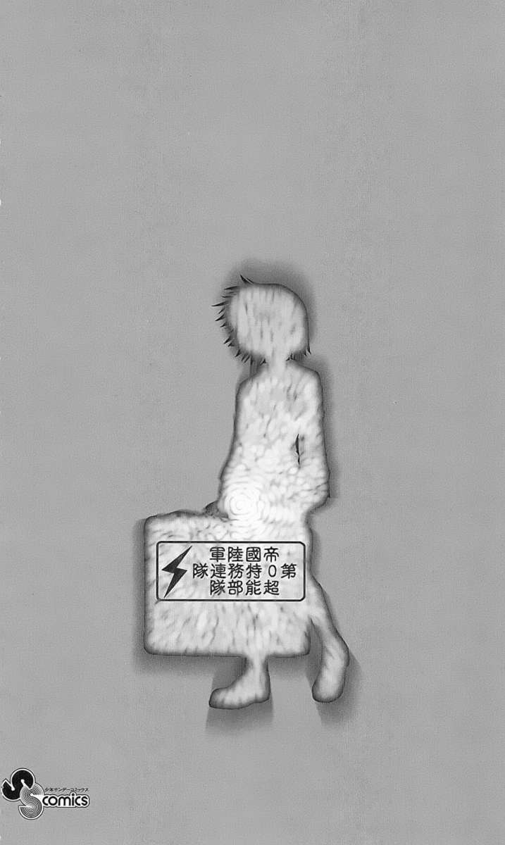 Zettai Karen Children Capitulo 262 página 5