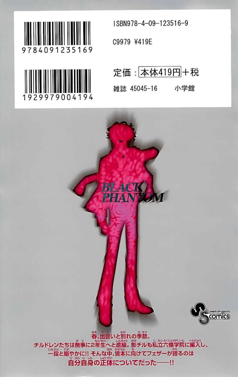 Zettai Karen Children Capitulo 272 página 4