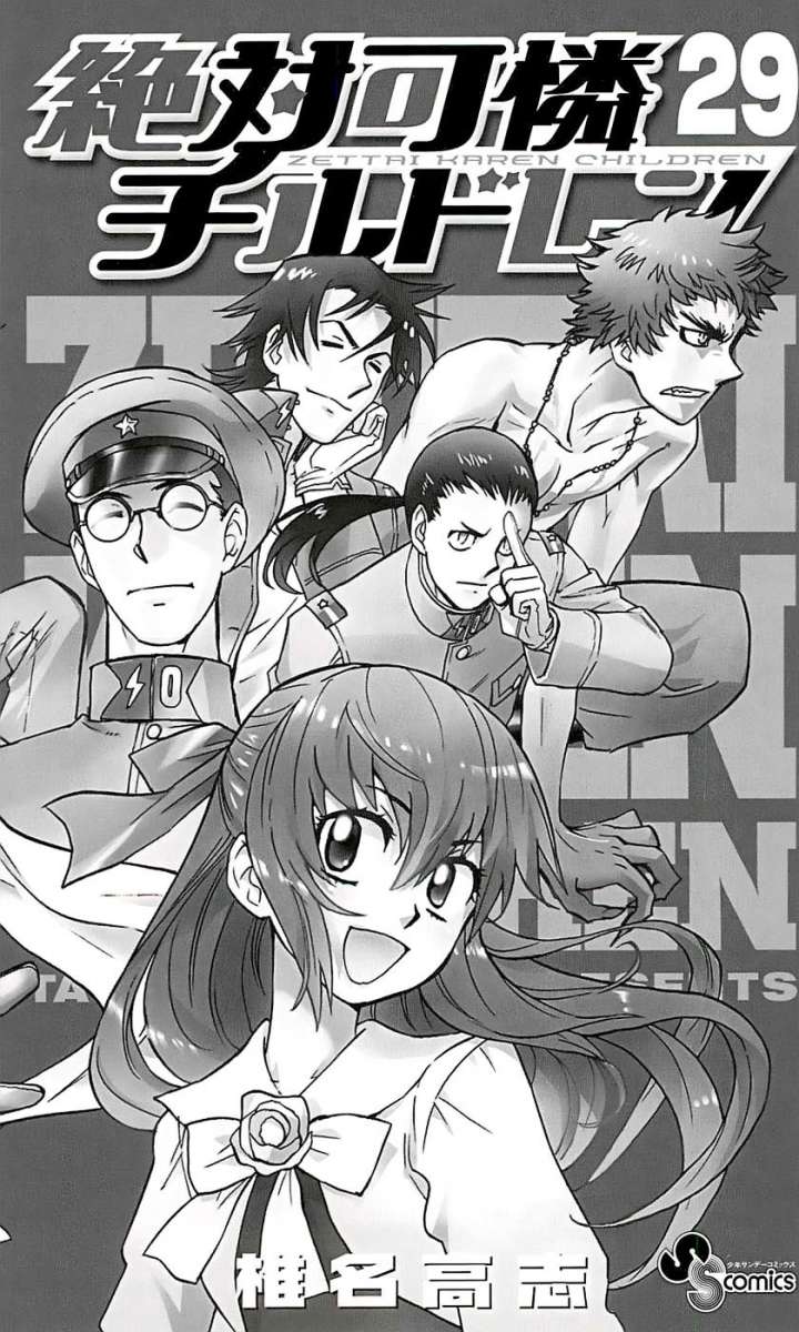 Zettai Karen Children Capitulo 272 página 5