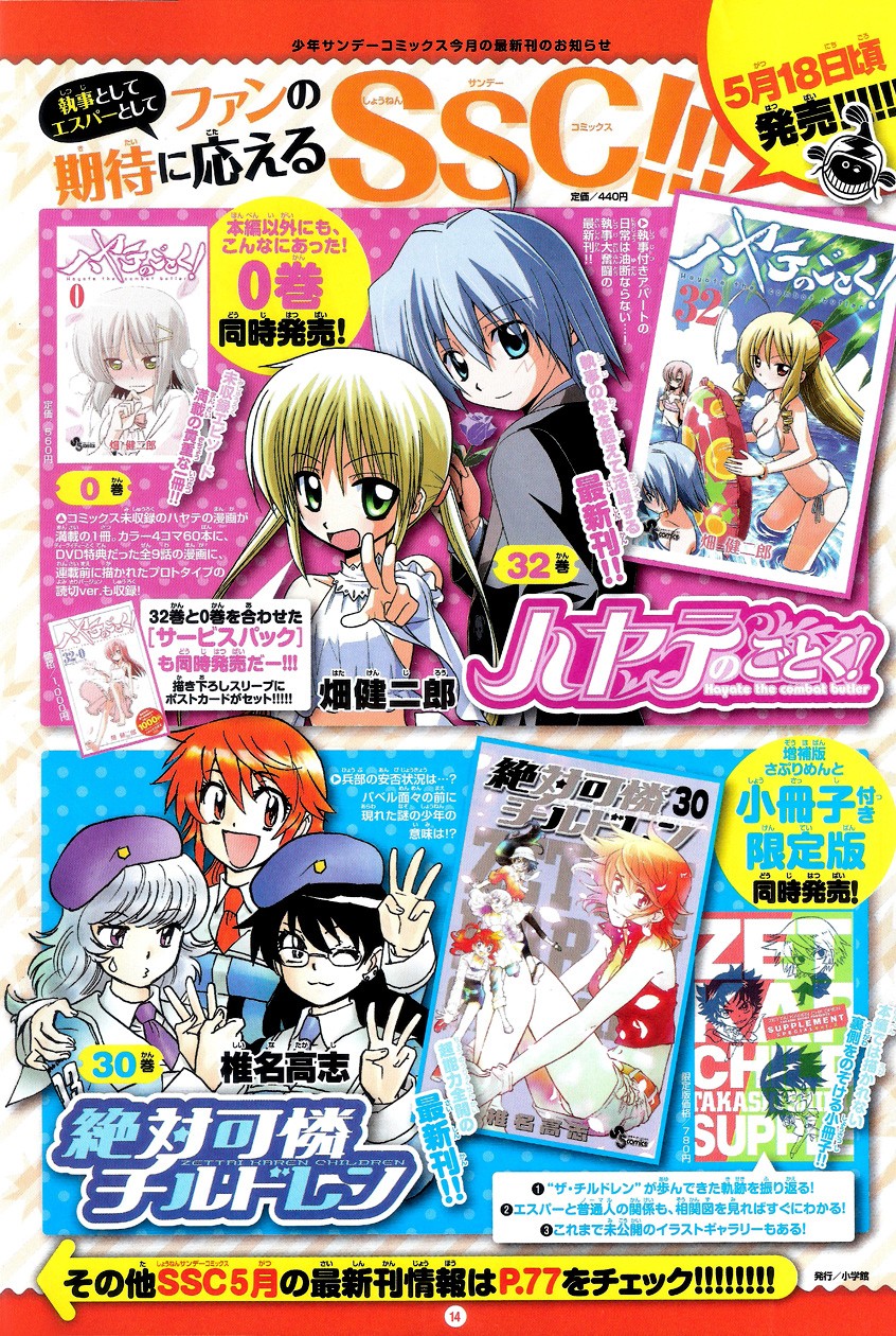 Zettai Karen Children Capitulo 302 página 3