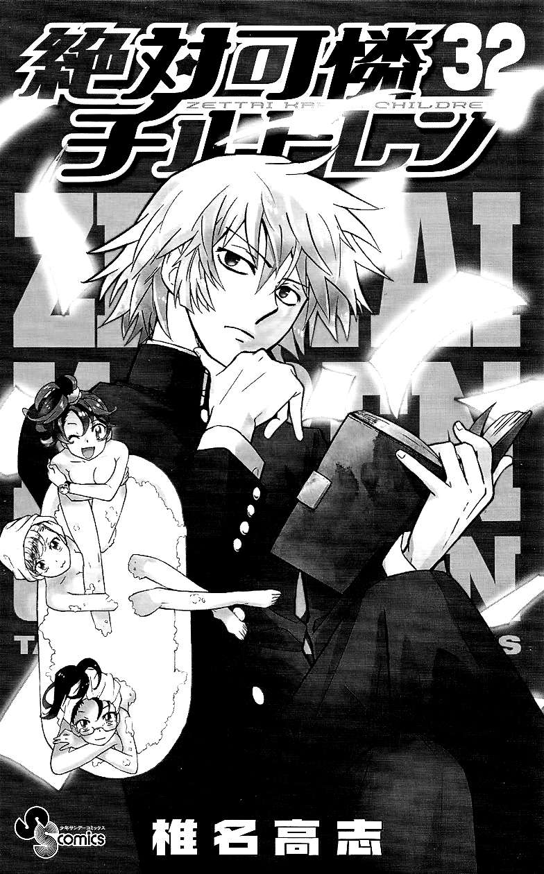 Zettai Karen Children Capitulo 307 página 23