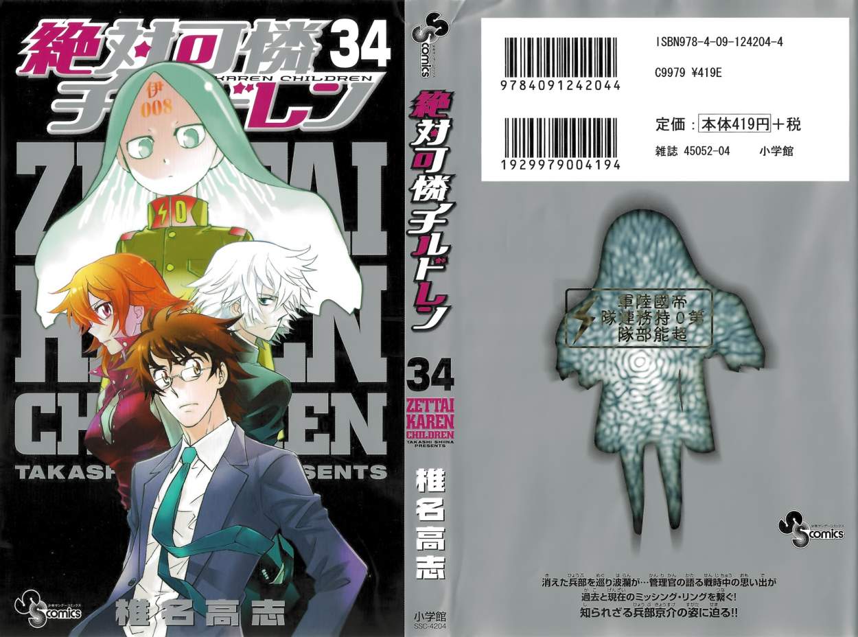 Zettai Karen Children Capitulo 327 página 21